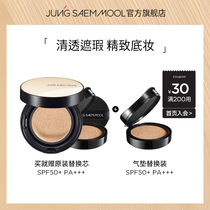 (Combined) Zheng Xuan Jasmine Air Cushion Flawless Dry Leather Oil Peel Powder Bastilter Base Liquid Air Cushion Replacement Fitting