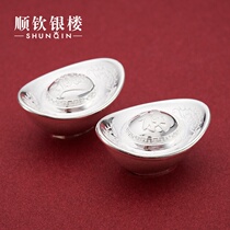 Shunqin silver building S999 foot Silver Hollow ingots smooth silver ingot investment silver gift collection play