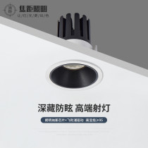 Embedded narrow frame spotlight COB Round Villa hotel living room deep anti-vertigo without main light Lighting led wall washer light