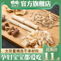 Seabed coconut snow pear paste raw material Maogen bamboo cane water bag dried chrysanthemum Guangdong soup bag ingredients sugar water