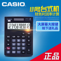 Genuine Casio Cassio MX-12S calculator for business office fashion computer 12 digits