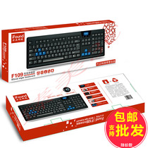 Founder Technology F106 USB Wired Keyboard Game Office Keyboard Waterproof and Durable Commercial Goods