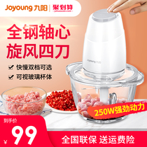 Jiuyang meat grinder Household electric small mixer stainless steel stuffing and shredding multi-function cooking machine A816