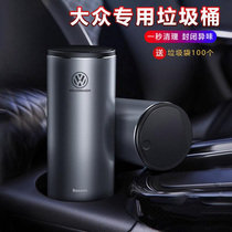 The on-board trash can apply to Volkswagens new Maiteng CC Passat passer-by-the-way-in-the-way-in-the-way-in-the-way-in-the-box