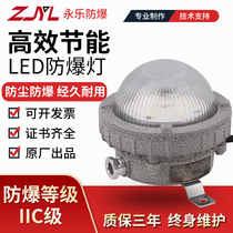 LED explosion-proof lamp Alloy 20W30W Factory lighting Linear roadway induction lamp Ceiling warehouse stairwell waterproof