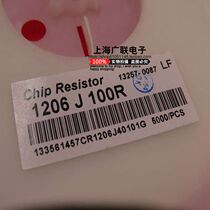 SMD resistor 1206 100R Ohm (101) accuracy 1% 100 only 3 yuan new stock supply