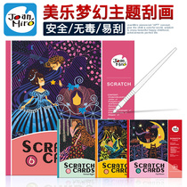 Melo childrens color scratch paper dream series scratch painting set fairy tale theme creative handmade creative painting