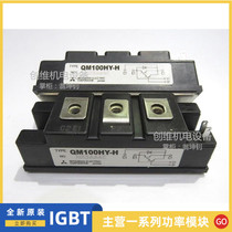 New QM100DY-H QM100HT-H QM100HY-H QM10HA-HB QM10HB-2HP a quota request for pricing