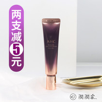 South Korea AHC eye cream anti-wrinkle to remove fine lines Black eye female 20-25-50 year old student ninth generation