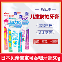 Japanese imported baby baby toothpaste xylitol children can swallow toothpaste gel-like mothproof tooth protection