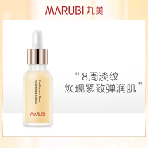 Marumei five-dimensional Caviar essence liquid Female moisturizing brightening repair light fine lines official website-Z