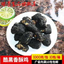 Mingji cool black crispy chicken black black chicken pieces black gold chicken pieces cuttlefish black chicken pieces cool black salt chicken 1kg pack