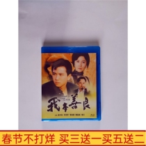 BD Blu-ray TV series My Kindness (1990) HD DVD 2 discs Mandarin and Cantonese Bilingual Deric Wan