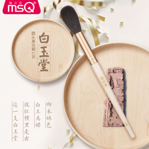 MSQ White Jade Hall high-gloss brush blush brush Fine light peak wool single-pack precision makeup brush L06