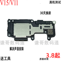 Applicable to realme v15 original speaker assembly v15 realmev11 mobile phone speaker speaker earpiece