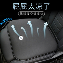BMW air-conditioning cushion summer cool cushion single-chip seat ice cushion fan seat cushion car Four Seasons mat ventilation and cooling