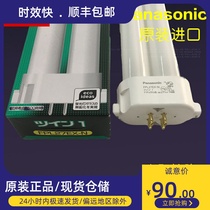 Imported Panasonic FPL27EX-N three-wavelength fluorescent eye protection 27W Panasonic warm white soft light table lamp lamp