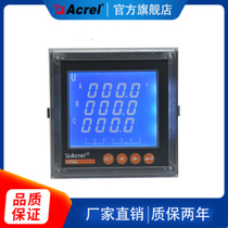 Ankorui PZ96L-E4 C three-phase four-quadrant multi-function meter can be used with communication factory direct sales