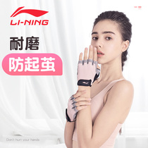 Li Ning sports gloves female (wear-resistant anti-cocoon) fitness training non-slip breathable yoga bicycle half finger summer