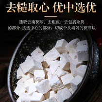 Yunnan soil red poria block dried wild fresh Chinese herbal medicine farm to remove moisture Poria Ding tea to remove moisture