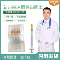 White clay acute and chronic diarrhea Dog cat diarrhea repair intestinal mucosa hemostasis stop leakage