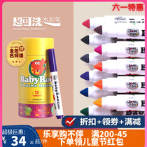 Beauty Music Washable Watercolor Pen Baby Painting Coloring Pen Toddler Graffiti Painted Watercolor Painting Paintbrush Suit