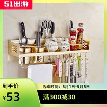 European antique kitchen pendant hanger rack space aluminum gold knife holder seasoning rack Tuhao Gold non-punching