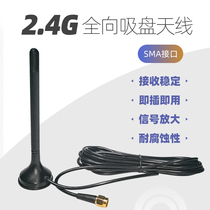 2g high gain 3dBi male head sma internal pin interface external suction cup antenna suitable for EC25 wireless network card wireless routing wireless wifi feeder 2m (a set of 2 units)