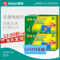 Rudaisy Electric Mosquito Repellent Sheet (Without Instrumental) Home Mosquito Repellent Mosquito Repellent Complementary Clothing Tasteless Electric Mosquito Coil