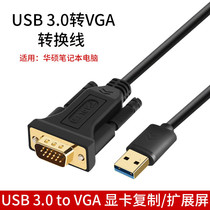 LUMCs masters laptop usb3 0 rpm VGA transfer wire usb to vga tandem projector display