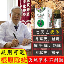 6 (grams of excellent liquid)Say goodbye to skin problems