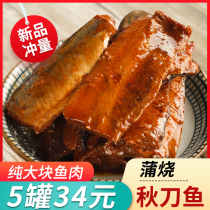 Canned saury ready-to-eat Japanese sushi bento seafood cooked grilled fish can pickled specialty meal