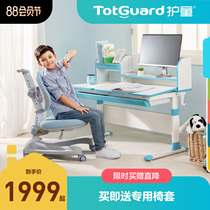 Totguard childrens desk Primary school student learning desk and chair Household lifting desk adjustable writing desk and chair set official