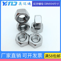 304DIN934 stainless steel levox hexagonal nut anti-tooth buckle screw cap M3M4M5M6M8M10M12M14-M30