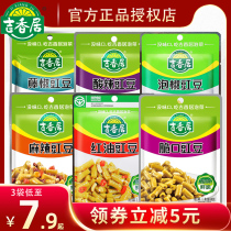 Jixiang house meals 80g*3 bags of red oil cowpea Sichuan spicy crispy sour and spicy pickled pepper bean carob mustard
