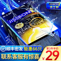 Justbon condom Condom Male gold long-lasting anti-premature ejaculation Ultra-thin non-delayed flagship store