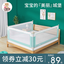 Bass bear bed fence Baby fall protection fence Childrens baffle unilateral baby anti-fall 1 8 meters 2 meters bed universal