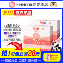 Official BBG bag pants 2 box L XL XXL ultra-thin toddler diapers non-diapers