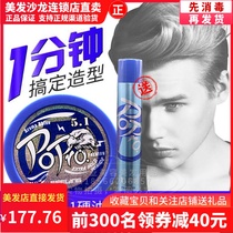 Japan Filin hard oil wax send 1 3D mist silk spray glue oil head back oil glue spray hairspray dry glue gloss setting