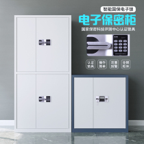 Electronic security cabinet Password lock Document cabinet Double section fingerprint lock File cabinet Office storage National security low cabinet