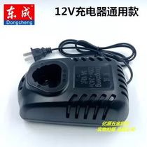 Dongcheng Dayou Xiaoqiang 12v volt electric driver charging hand turn universal electric drill lithium battery tool holder charger accessories