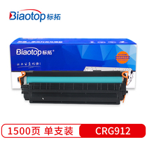 biao tuo (Biaotop)CRG912 Toner applicable canon LBP3010 3050 3015 3018 3108 3100 3150