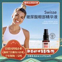 Australian Straight Mail Swisse Natural Bouric pull tight eye essence liquid 20ml desalinated fine veins moisten