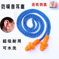 Wired mute mini professional industrial anti-noise earplugs artifact noise reduction with line Sports sleep durable sound insulation