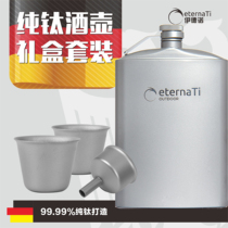 Germany Idno pure titanium wine jug wine set Metal quality funnel wine glass set wine container gift box