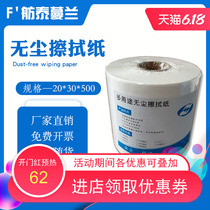 White embossing industrial dust-free oil absorbent water absorbent non-woven fabric wipe paper large roll dust removal paper worker cleaning cloth dust cloth