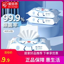 IRIS Love Rieth Wet Toilet Paper Clean Sterilization Private Virgin Wipe Care RO Pure Water Weak Acid Cotton Soft Damp Paper Towels