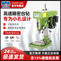 Hangzhou West Lake High-speed Bench Drill Industrial Benchtop Drilling Machine Small Precision High-speed Drill ZWG-4 Z406B Z406C