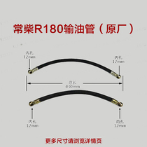 Chang Chai Chang Fa Emei Water-cooled Single Cylinder Diesel Generator Micro-tiller Accessories 165 175 180 Oil Pipeline