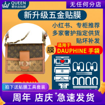 Applicable to LV Daphne Mid Small Hardware Protection Film Mini New Bag Lock Luxury Film